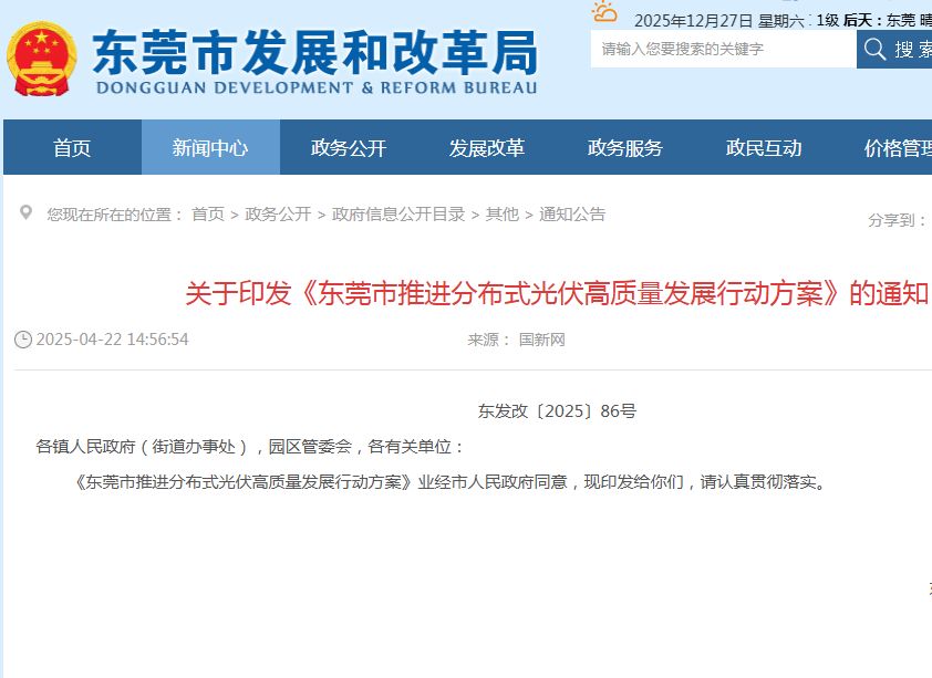 �P(gu��n)��ӡ�l(f��)���|ݸ�����M(j��n)�ֲ�ʽ������|(zh��)���l(f��)չ�Є�(d��ng)��������֪ͨ